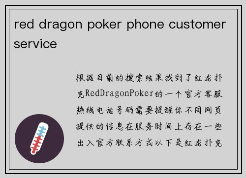 red dragon poker phone customer service