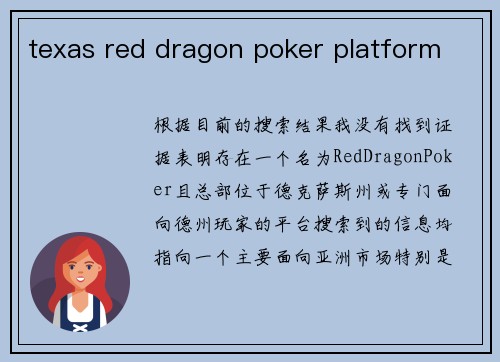 texas red dragon poker platform